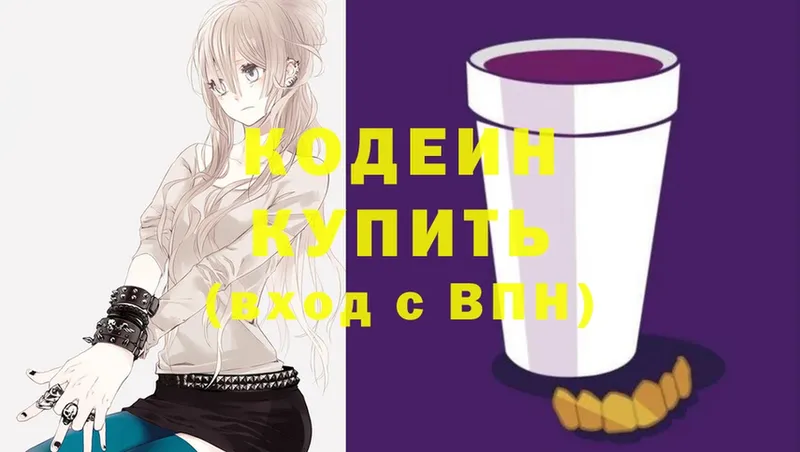 МЕГА маркетплейс  Кадников  Codein Purple Drank  сколько стоит 